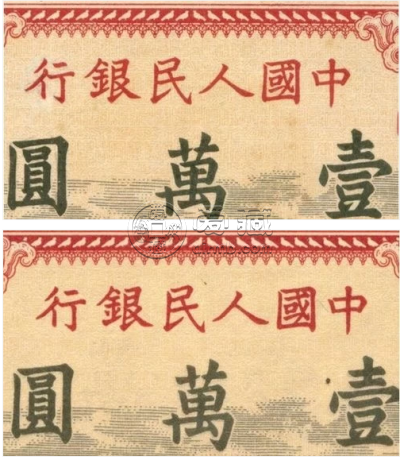第一套人民币一万元骆驼队鉴定    1951年一万元骆驼队拍卖记录价格