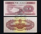1953年五角纸币值多少钱 1953年5角纸币最新价格