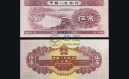 1953年五角纸币值多少钱 1953年5角纸币最新价格