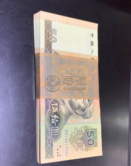 1990年50元值多少錢(qián)  1990年50元最新價(jià)格