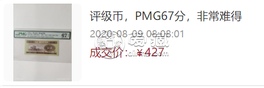 第二套人民幣1角價(jià)格 1953年拖拉機(jī)1角價(jià)格