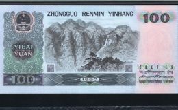 1990年100元纸币最新价格 1990年100元纸币回收价格表