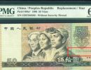 1980年50元回收价格 1980年50元值多少钱