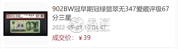 80年的兩元錢現(xiàn)在值多少錢 1980年2元紙幣最新收藏價格