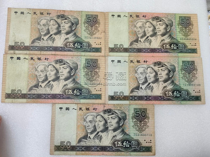 1990年50元值多少錢(qián)  1990年50元最新價(jià)格