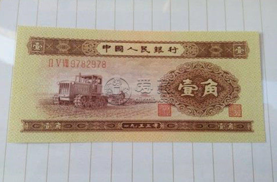 第二套人民幣1角價(jià)格 1953年拖拉機(jī)1角價(jià)格