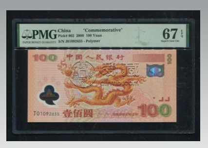 龍鈔紀(jì)念鈔最新價格 千禧龍鈔紀(jì)念鈔最新價格2022