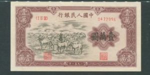 第一套人民币10000元牧马存世量    10000元牧马图纸币拍卖价格