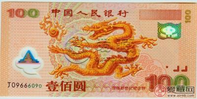 2000年迎接世纪纪念钞100元价格  纪念钞最新价格表2022