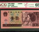 1996年人民币1元现在价格 1996年一元纸币价格
