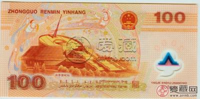 2000年迎接世纪纪念钞100元价格  纪念钞最新价格表2022