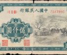 五千元蒙古包图片明细    1951年伍仟圆蒙古包纸币收藏价格