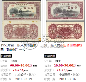 1951年五百元瞻德城内容详解    500元第一套人民币瞻德城纸币价格
