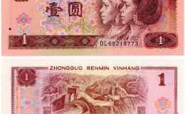 1990年的一元纸币值多少钱 1990版1元珍稀冠号价格表