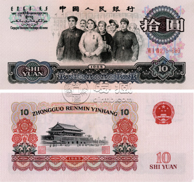 1965年10元钱单张回收价格 旧版人民币10元回收价格表