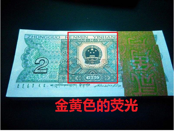 1980年贰角纸币值多少钱 1980年贰角纸币最新价格
