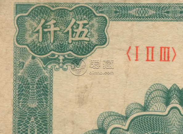 五千元蒙古包图片明细    1951年伍仟圆蒙古包纸币收藏价格