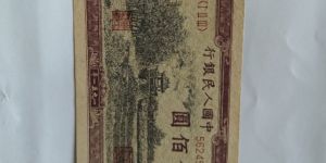第一套人民幣瞻德城暗記識別    瞻德城500元紙幣價格拍賣記錄