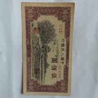 第一套人民币瞻德城暗记识别    瞻德城500元纸币价格拍卖记录