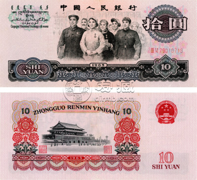 1965年10元钱单张回收价格 旧版人民币10元回收价格表