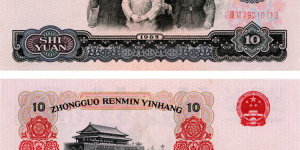 1965年10元錢單張回收價格 舊版人民幣10元回收價格表