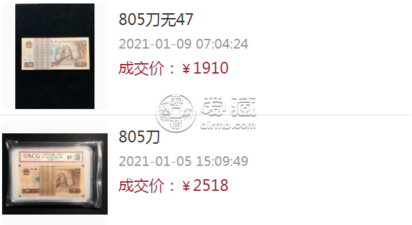 1980年的五元值多少錢 八零年五元紙幣值多少錢