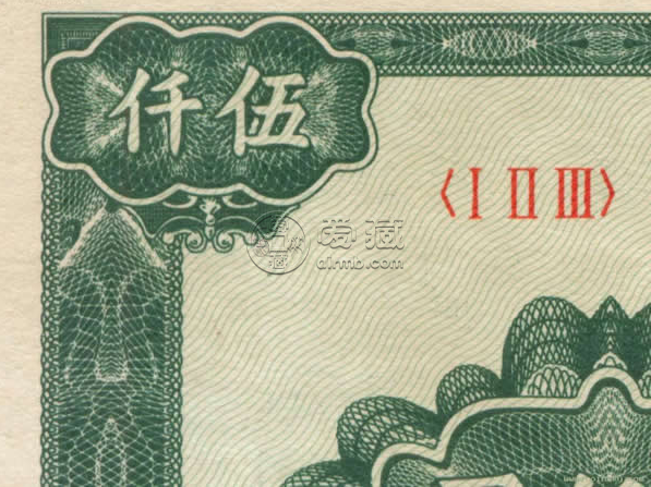 蒙古包真假图解    1951年5000元蒙古包纸币最高拍卖价格多少钱
