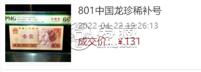 80版1元纸币价值多少人民币 80版1元人民币最新价格参考