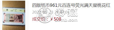 961人民币最新价格 96年1元人民币行情如何