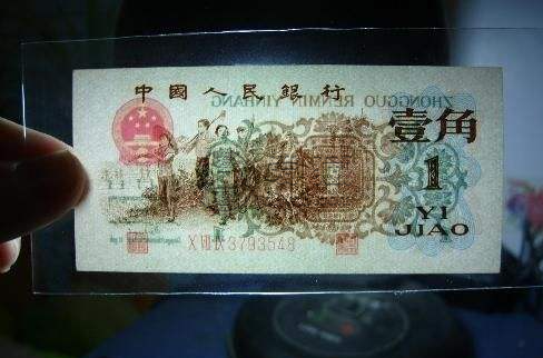 一角背綠水印     一角水印背綠紙幣價格表