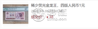 1980年1元人民币价格 1980年1元人民币最新行情