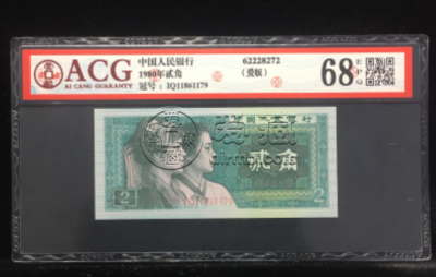 80版人民币一套多少钱 80年人民币最新价格参考