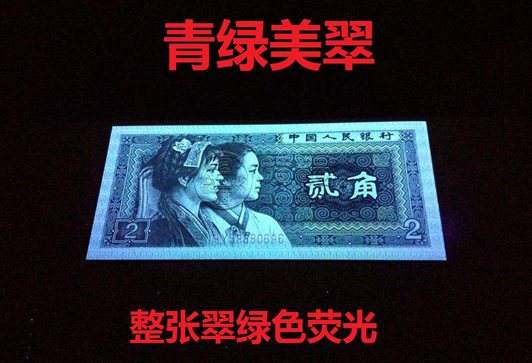 80版人民币一套多少钱 80年人民币最新价格参考