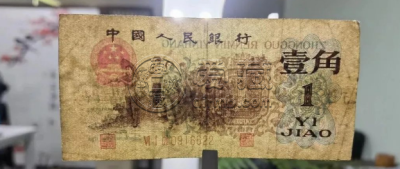 第三套人民币背绿水印冠号    三版背绿水印一角钱价格怎么收