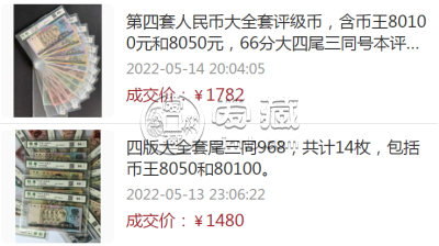 80版人民币一套多少钱 80年人民币最新价格参考