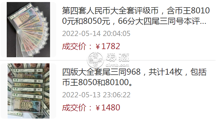 80版人民币一套多少钱 80年人民币最新价格参考