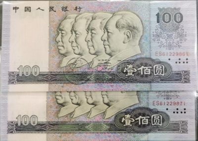老式100元能去银行换多少钱 100元1980旧币回收多少钱