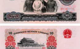 老版10元人民币价格 1965年10元钱单张回收价格