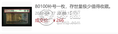 老式100元能去银行换多少钱 100元1980旧币回收多少钱