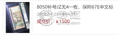 老版50元人民币值多少钱 1980年50块钱相当于现在多少钱