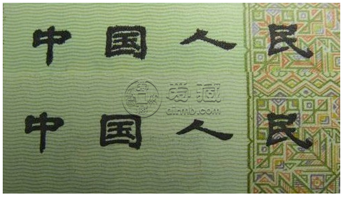1980年50元單張回收價格 1980舊幣回收價格表