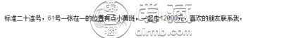 老式100元能去银行换多少钱 100元1980旧币回收多少钱