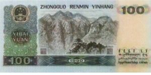 1990年100元回收價格 1990年100元最新價格行情