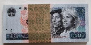 旧版人民币10元回收价格表 1980年10元人民币纸币多少钱