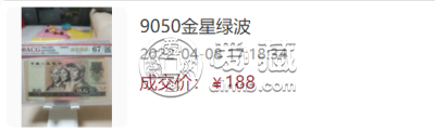 老版50元人民币值多少钱 1980年50块钱相当于现在多少钱