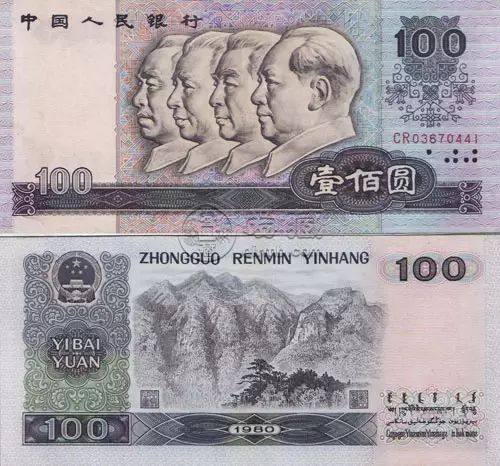 蓝色百元大钞回收价格 80年90年百元最新价格参考