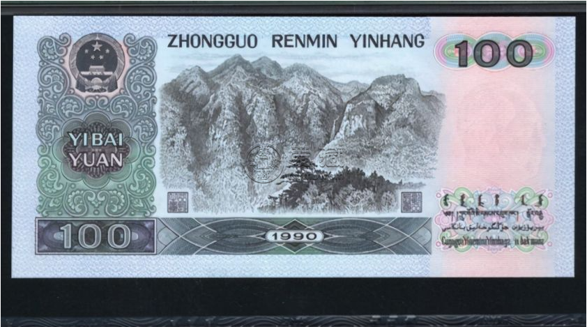 蓝色百元大钞回收价格 80年90年百元最新价格参考