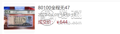 老式100元能去银行换多少钱 100元1980旧币回收多少钱