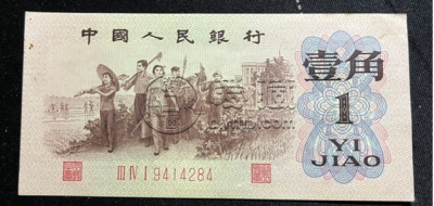 一角背绿水印冠号    62年背绿水印一角纸币收藏价格