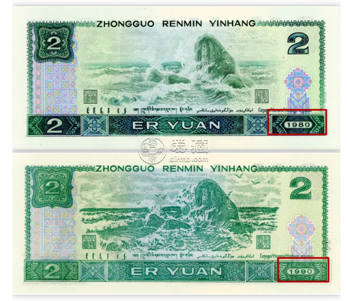 1990年2元回收价格表 1990年2元纸币刀货值多少钱